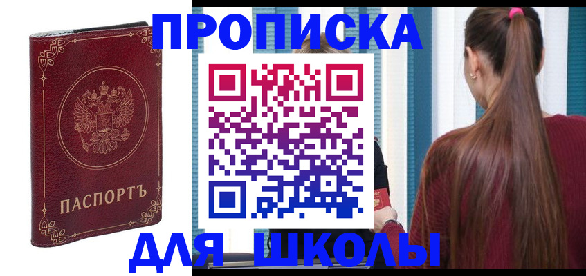 временная регистрация законно в Нерюнгри